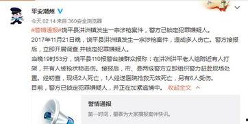 广东饶平爆料事件最新,真相与争议交织的舆情漩涡